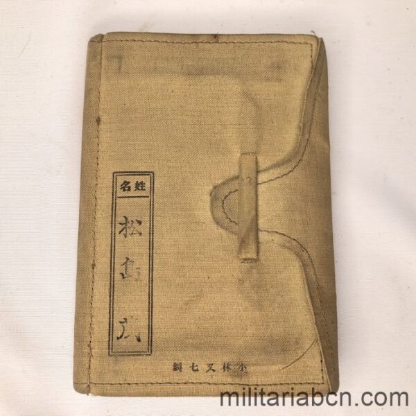 Conjunto de Pasaporte Militar y Manual de médico de campaña de un Oficial Médico japonés. Libro reverso