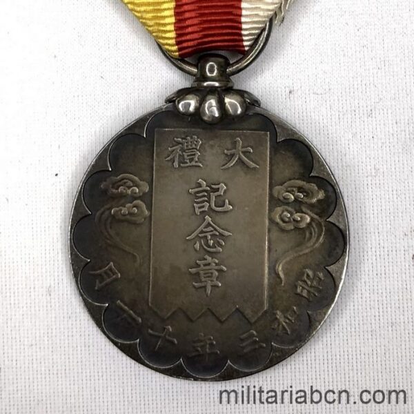 Japón. Medalla de la Entronización de la Dinastía Showa. 1928. reverso
