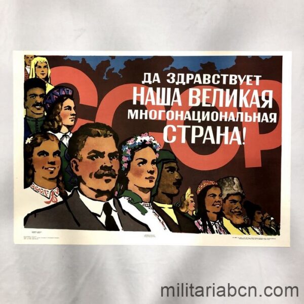 USSR Soviet Union. Greetings to our international country. Poster published in 1972
