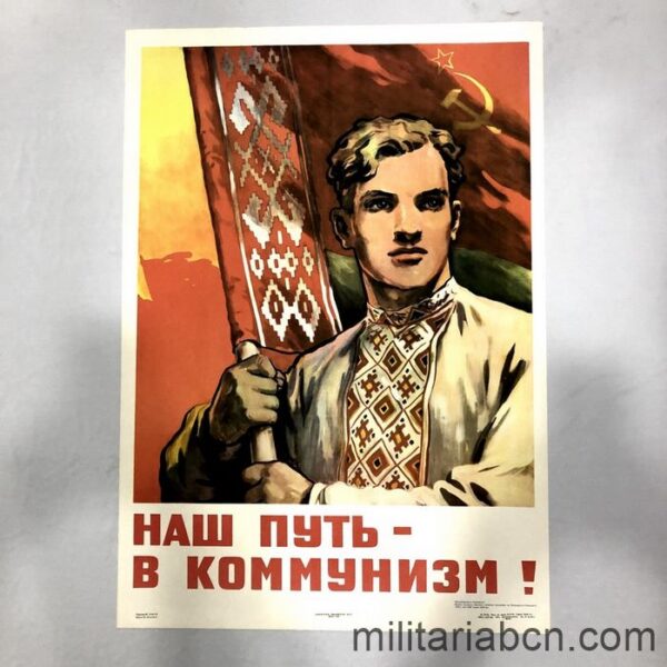 USSR Soviet Union. Our way is communism. Poster published in 1972. 84 x 59 cm.