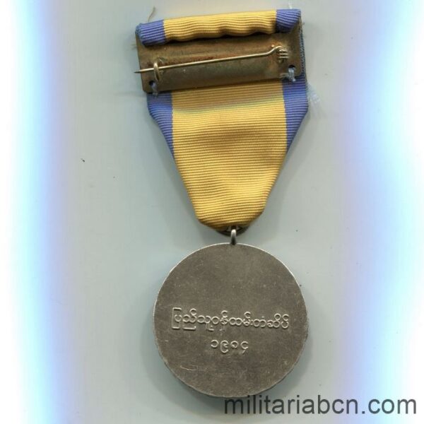 Myanmar, Burma. Medal for Long Service in the Public Service (Police). Myanmar Medal ribbon reverse