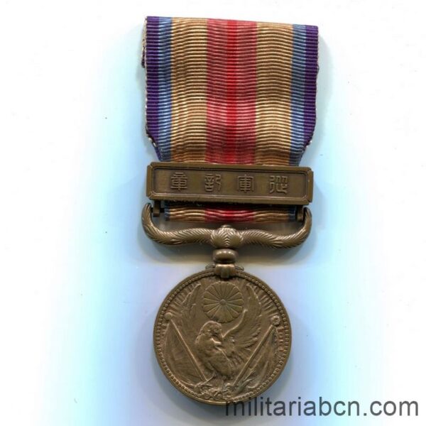 Japan. 1937 China Incident Medal.