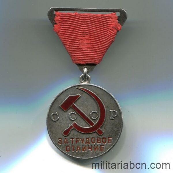 RSS Unión Soviética  Medalla de la Distinción Laboral (Медаль За трудовое отличие) número #238.