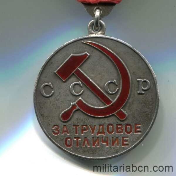 USSR Soviet Union  Medal for Distinguished Labor (Медаль За трудовое отличие) number # 238. Type 1. Variation 1