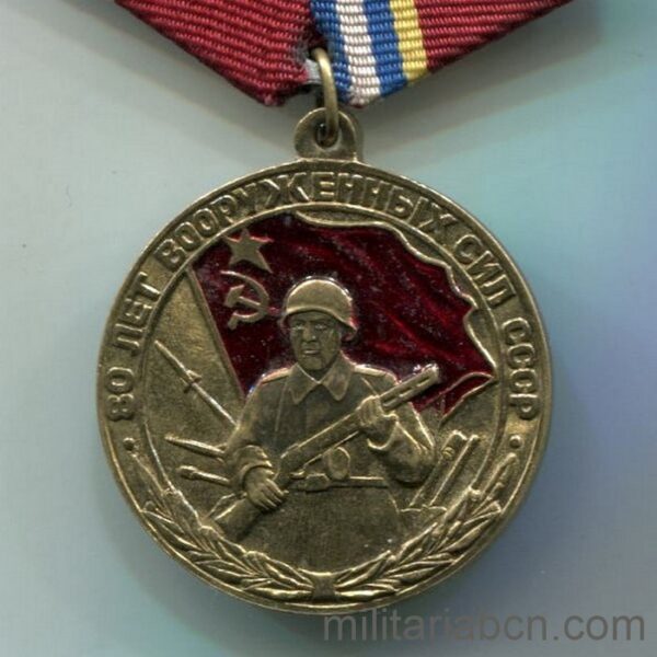 Rusia. Federación Rusa. Medalla del 80 Aniversario del Ejército Soviético. Medalla rusa