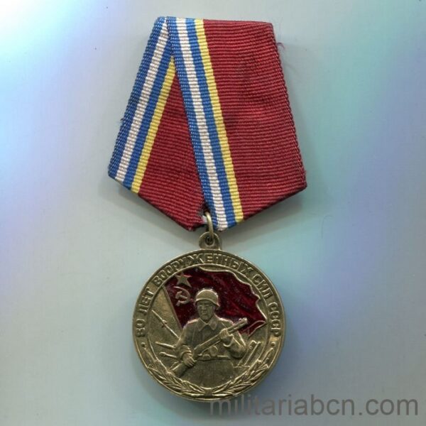 Russia. Russian Federation. Soviet Army 80th Anniversary Medal. Russian medal