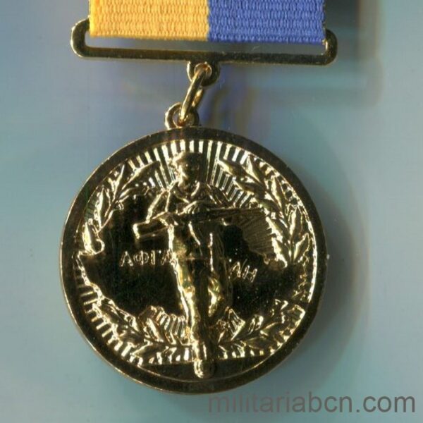 medalla ucrania guerra afganistan