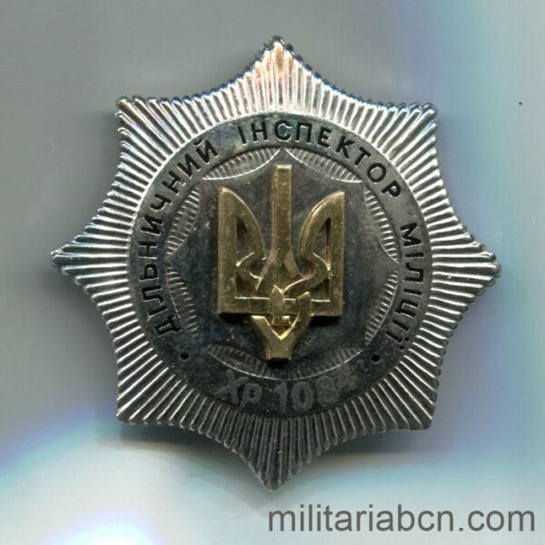 Ukraine. Police Badge. Before 2013. Numbered.