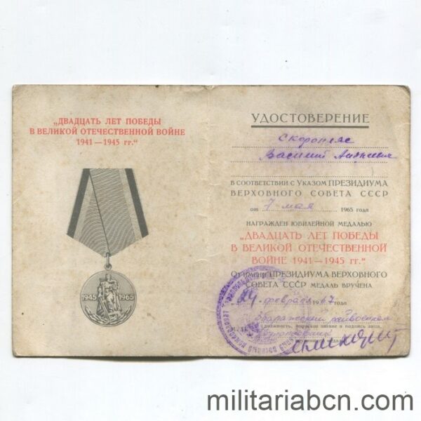 USSR Soviet Union. Award document of the Medal of the 20th Anniversary of the Victory over Germany 1945-1965.