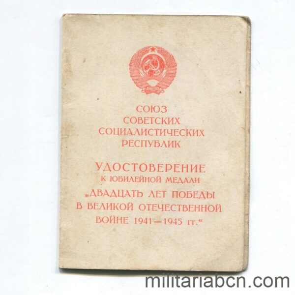 USSR Soviet Union. Award document of the Medal of the 20th Anniversary of the Victory over Germany 1945-1965. front