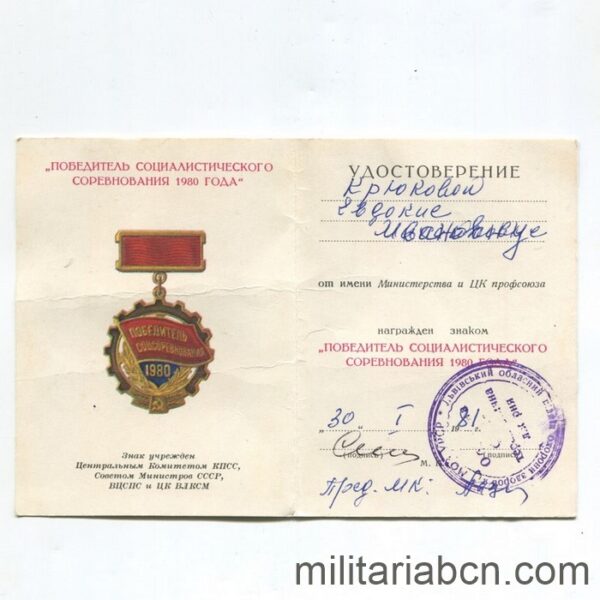 USSR Soviet Union. Arard document of the Title of Winner of the Socialist Competition of the year 1980