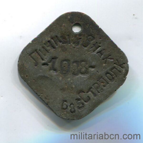 USSR Soviet Union. Dog tag model 1937. Number 1998/685. Soviet dog tag awarded for freedom of movement outside the military base.