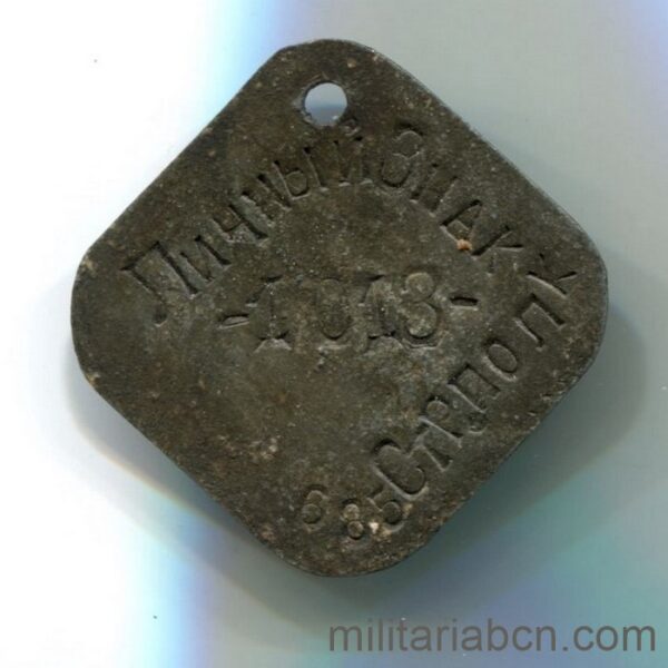 USSR Soviet Union. Dog tag model 1937. Number 1013/685. Soviet dog tag awarded for freedom of movement outside the military base.