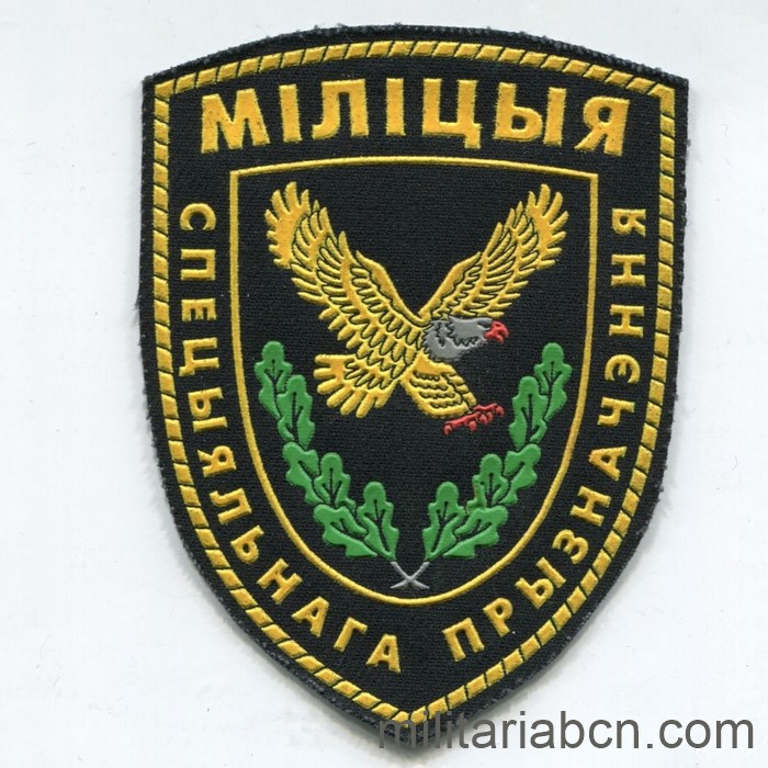 Russia. Russian Federation. Patch of Special Forces of the Ministry of ...