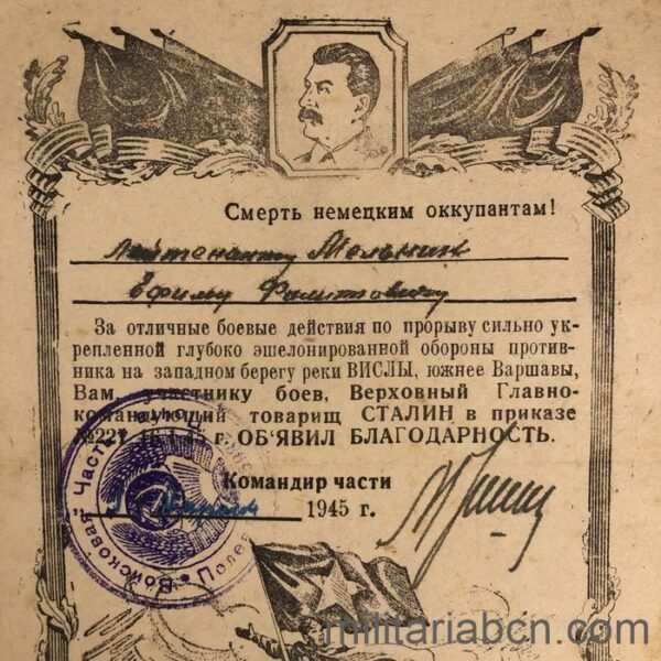 URSS Unión Soviética.  Documento de agradecimiento a un Comandante de Unidad en nombre del Comandante en Jefe Supremo y mariscal de la Unión Soviética