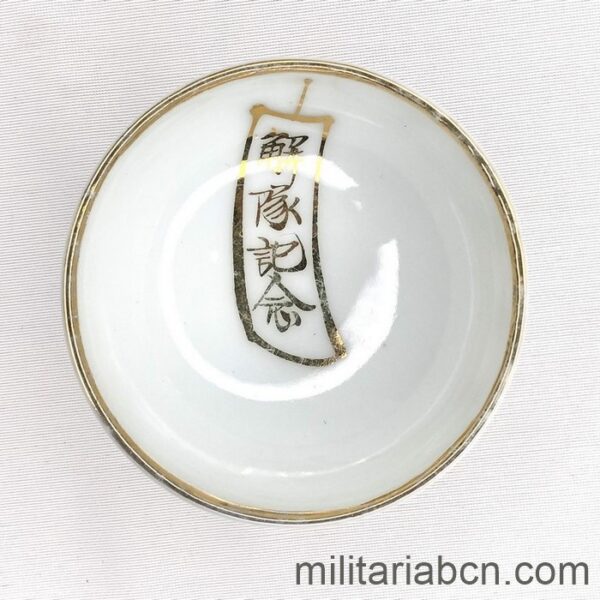 Japón. Taza o bol de Sake de temática militar. Período Showa anterior a 1945. 58 mm. N1