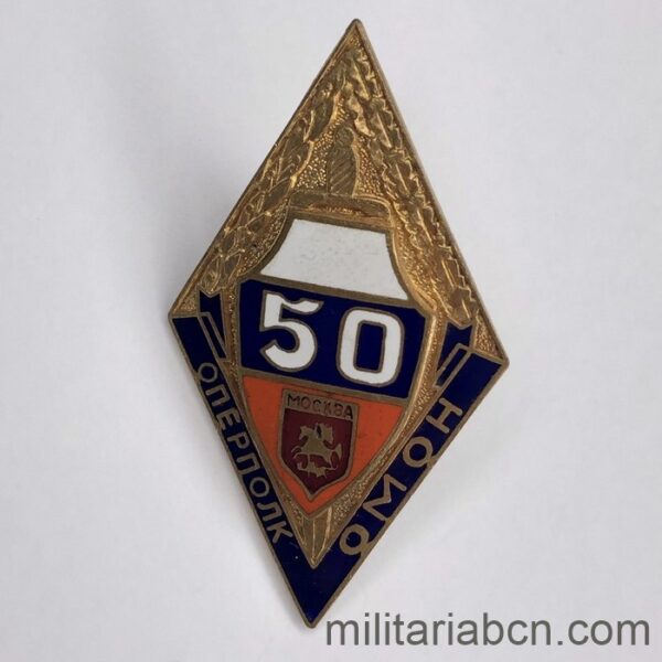 Rusia. Insignia de Graduado de la Academia del OMON (Escuadrón móvil para Propósitos Especiales) de Moscú. 50 aniversario (1946-1996)