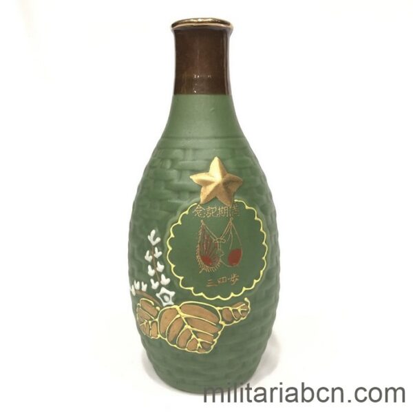 Japón. Botella de sake. Período Segunda Guerra Mundial. 145 mm