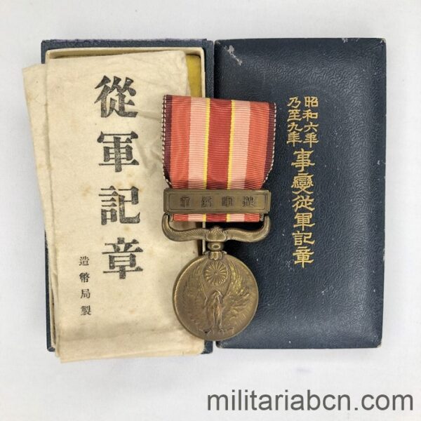 Japan. Japanese Manchurian Incident Medal (1931-1934).