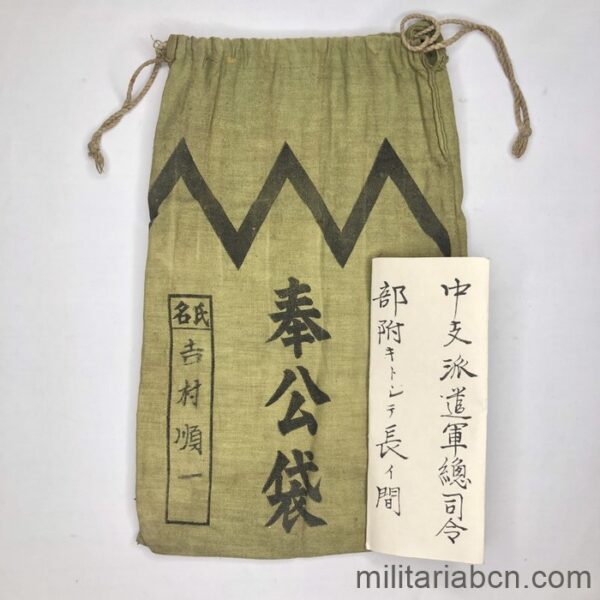 Japón.   Houkou Bukuro o bolsa del Ejército usada por los soldados para guardar objetos personales valiosos. Está marcada con el nombre del soldado japonés Jyunichi Fyoshimura.