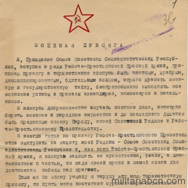 URSS Unión Soviética. Juramento Militar de 1941. Documento soviético de la Segunda Guerra Mundial.