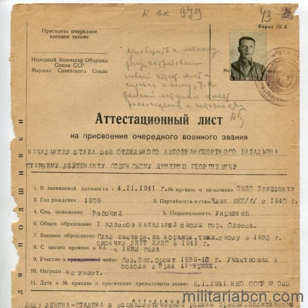 URSS Unión Soviética. Documento de ascenso a Capitán. Participó en la Invasión de Irán de 1941.