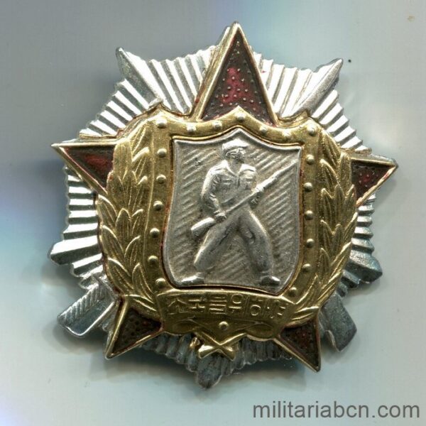 People's Republic of North Korea. Order of Honor for Soldiers. 2nd Class. 2nd Model. Hollow back