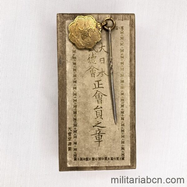 Japan. Member badge of the Dai Nippon Butoku Kai, martial arts organization. WW2
