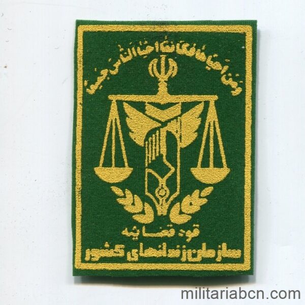 Islamic Republic of Iran. Police patch. No.9