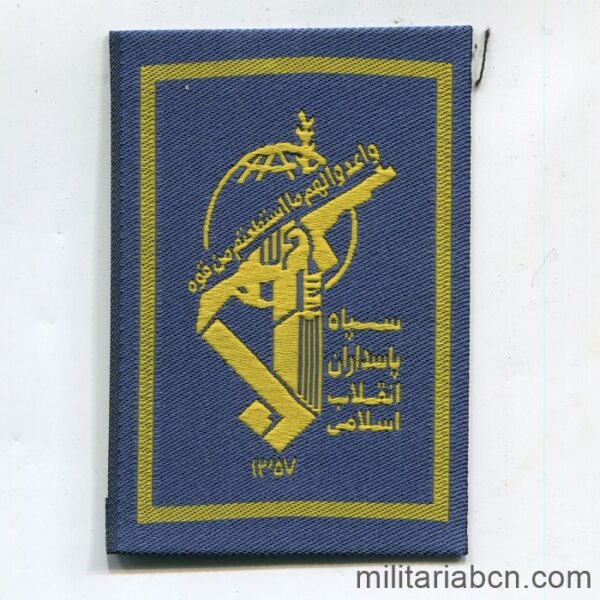 Islamic Republic of Iran. Patch of the Islamic Revolutionary Guard Corps. Sepah. N3