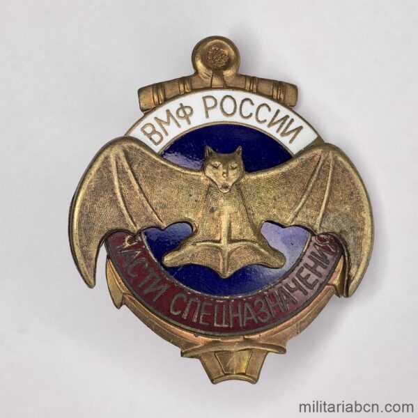 Russian Federation. Spetsnaz badge of the Russian Navy.