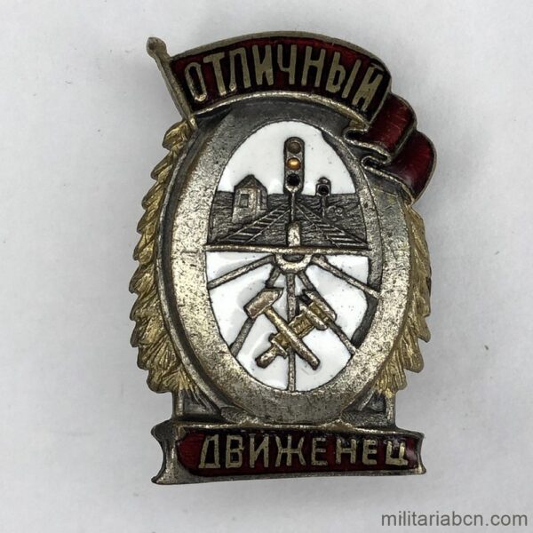 USSR Soviet Union. Excellent Mover of the Railway badge. Variant 1, from the Second World War WW2