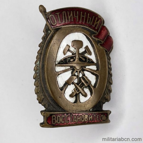 USSR. Soviet badge Excellent Rebuilder of the Railway. Early 40s
