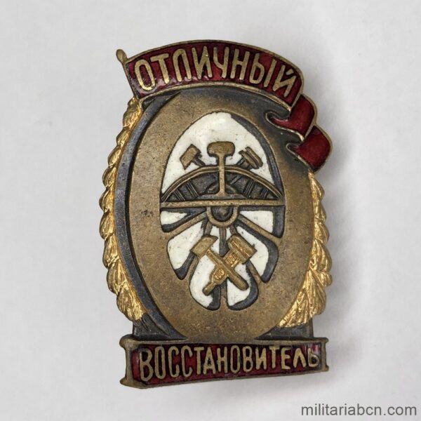 URSS. Insignia de Excelente Reconstructor de Ferrocarril. 1943-1957