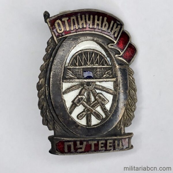 USSR Svoiet Union soviet badge excellent builder railway ww2