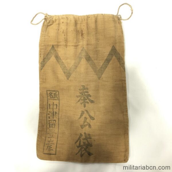 Japan. Houkou Bukuro, Hoko Bukuro or Imperial Japanese Army service bag