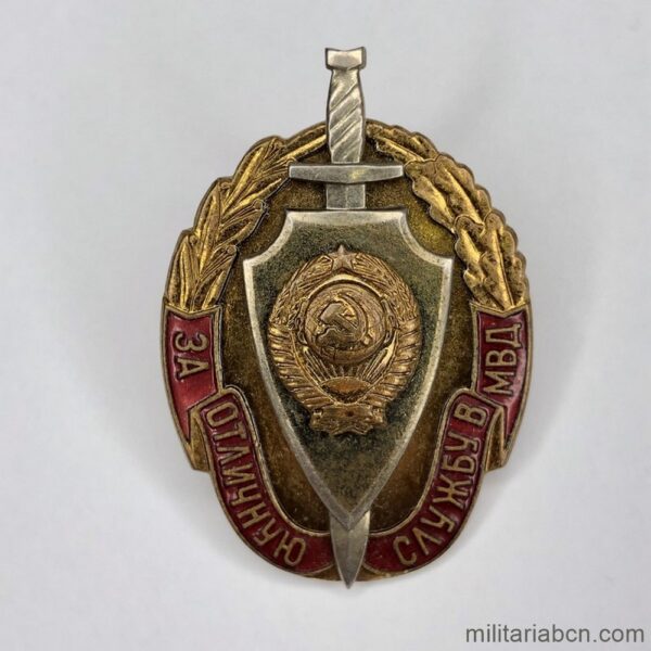 Soviet Union. Badge for Excellent Service in the Ministry of the Interior MVD. МВД.