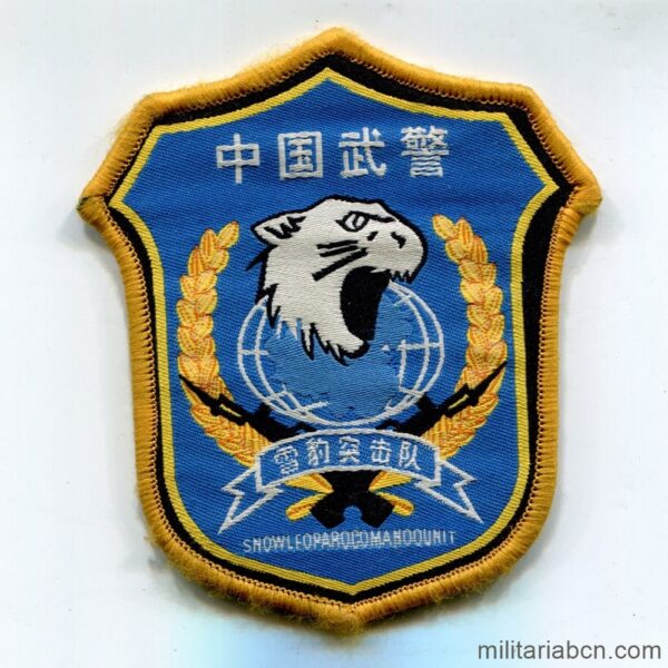People's Republic of China. Chinese Army Special Forces patch. M10