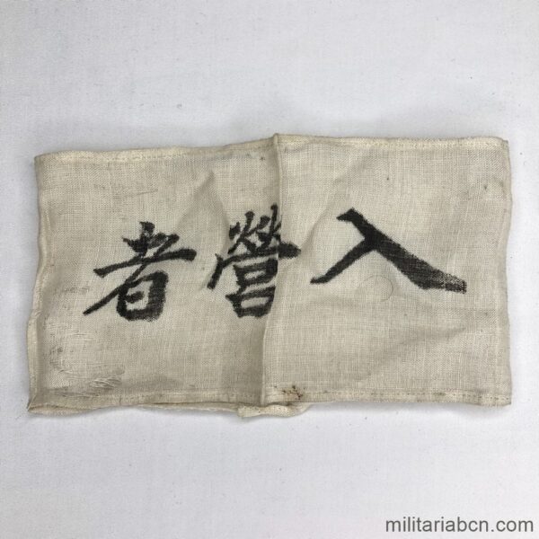 Japan. Imperial Japanese Army Cadet Armband. Japanese armband from World War II