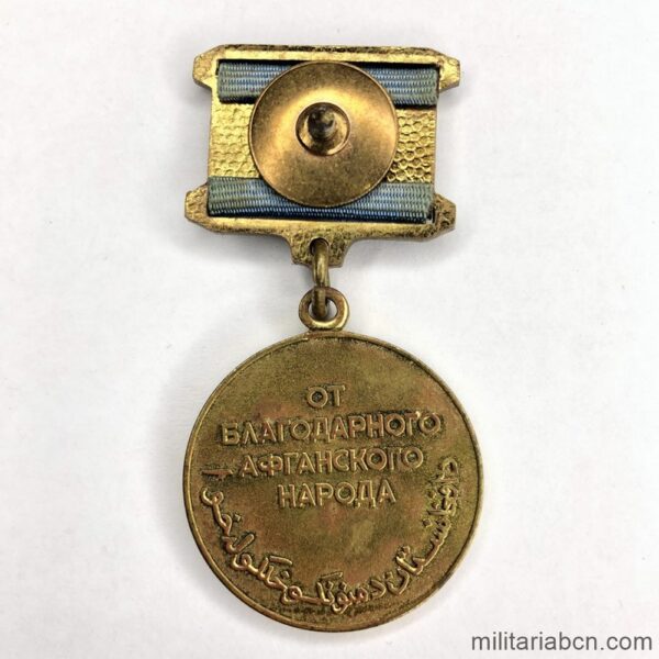 USSR. Afghanistan. Medal in Appreciation of the Afghan People to the Soviet Fighters