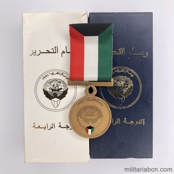 Kuwait. Kuwait Liberation Medal 