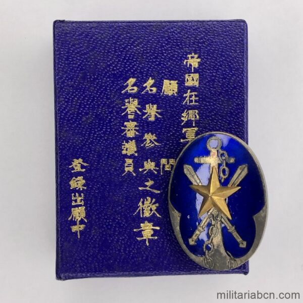 Japón. Insignia azul de Oficial de la Asociación Imperial de Militares Reservistas. Con caja de origen. Insignia japonesa de la Segunda Guerra Mundial.